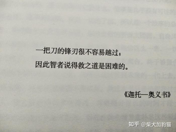 刀锋锐利,难以逾越 - 知乎