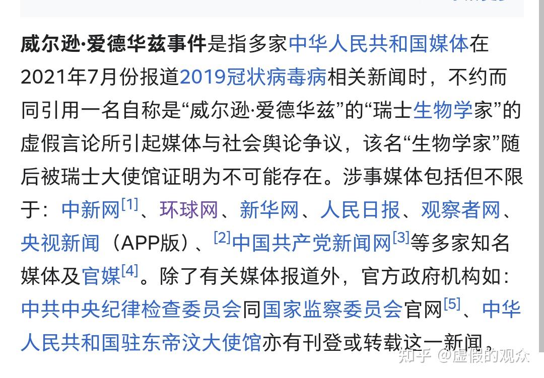 环球时报和观察者网(观察者网 环球时报 关系)