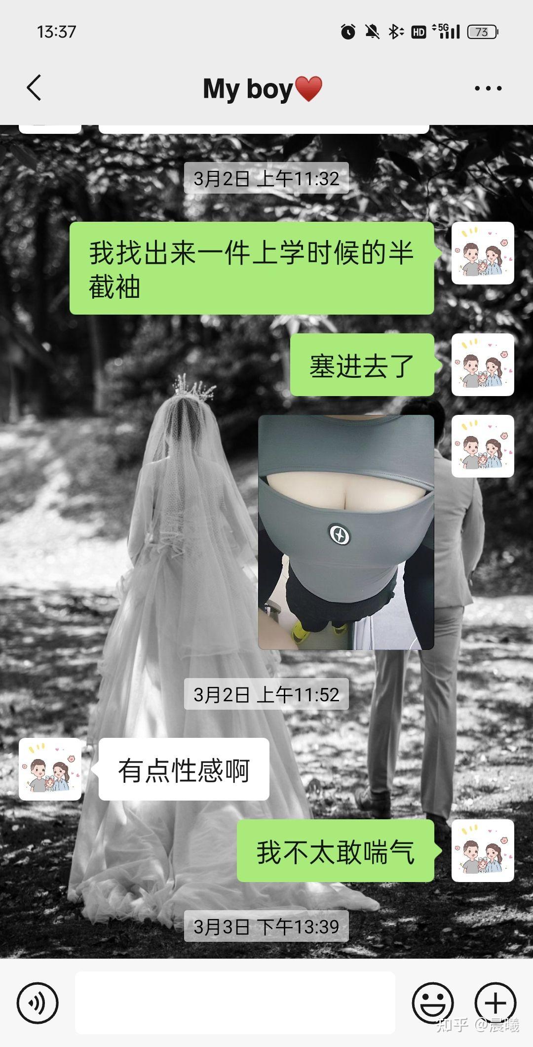 为什么发自己比较性感的照片给男朋友他任何反应都没有?