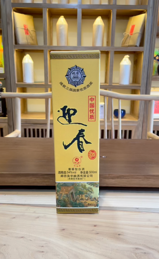 迎春牌北方小茅台图片