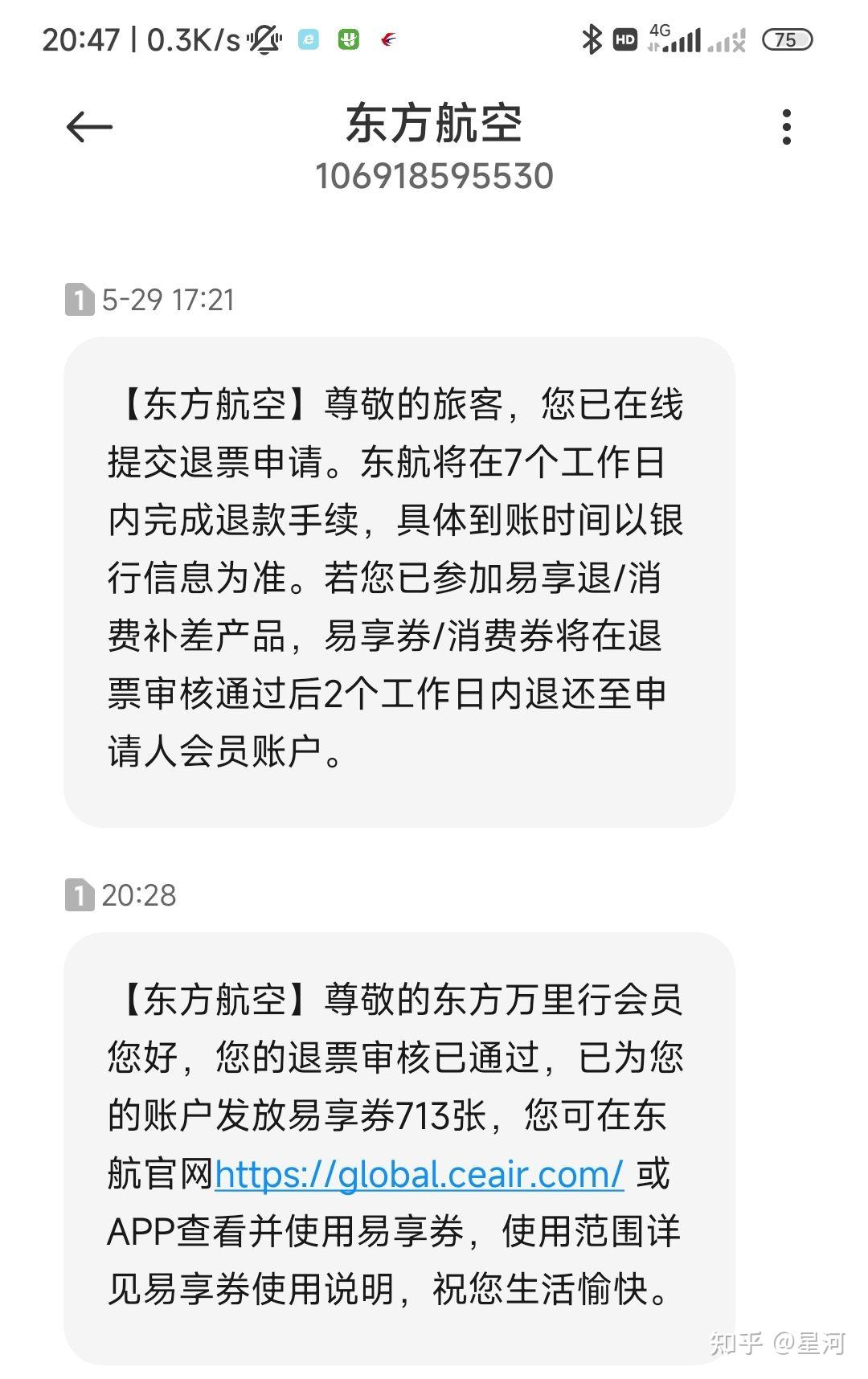 中国东航的易享退产品怎么样?