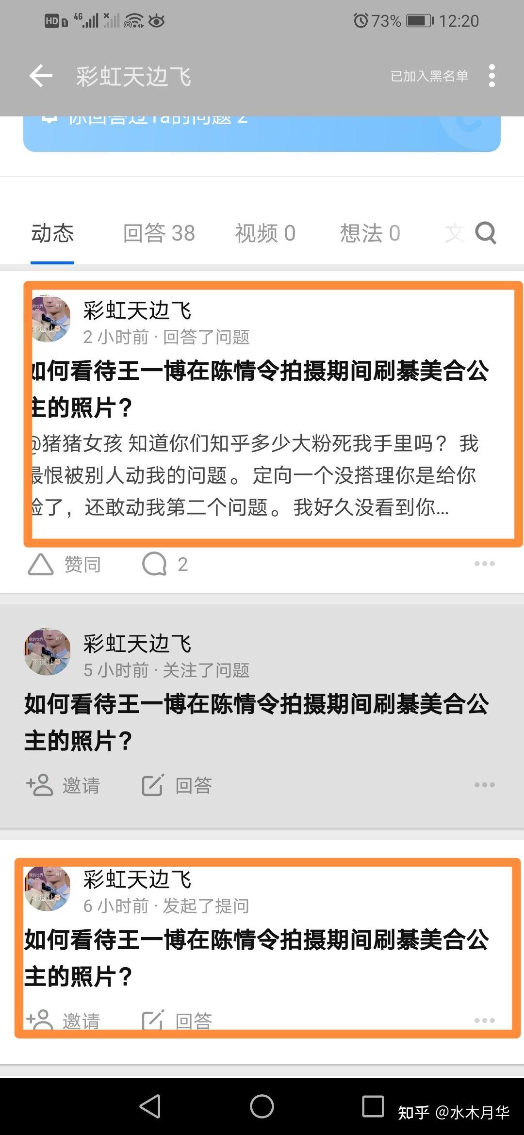 綦美合陈情令探班图片