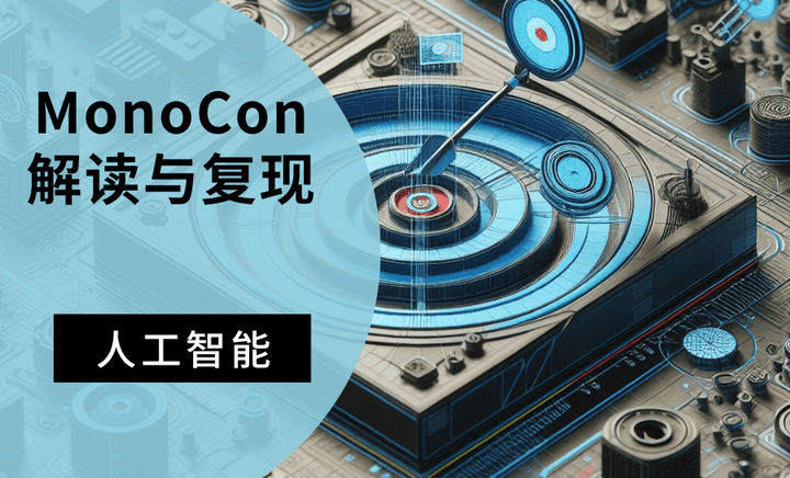 Monocon 【传知代码】MonoCon解读与复现(论文复现) - 知乎