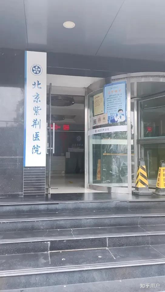 北京医院