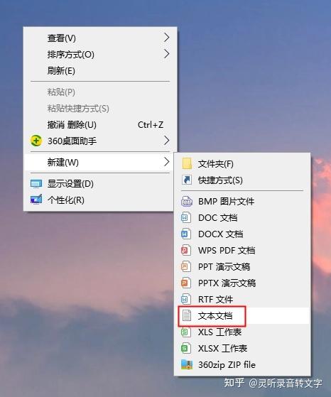 怎么把文字转换成语音?教你几个方法,超级简单 - 知乎