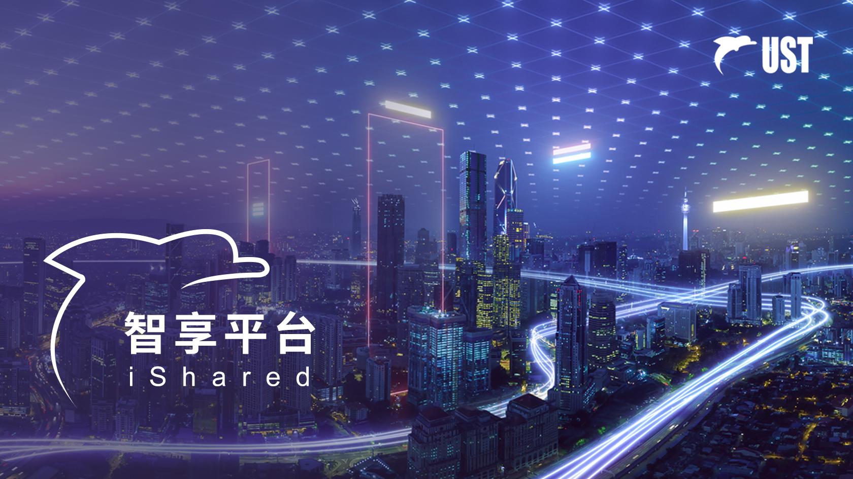 UST 智享数字化IT运营平台：让企业数字化转型更简单 - 知乎