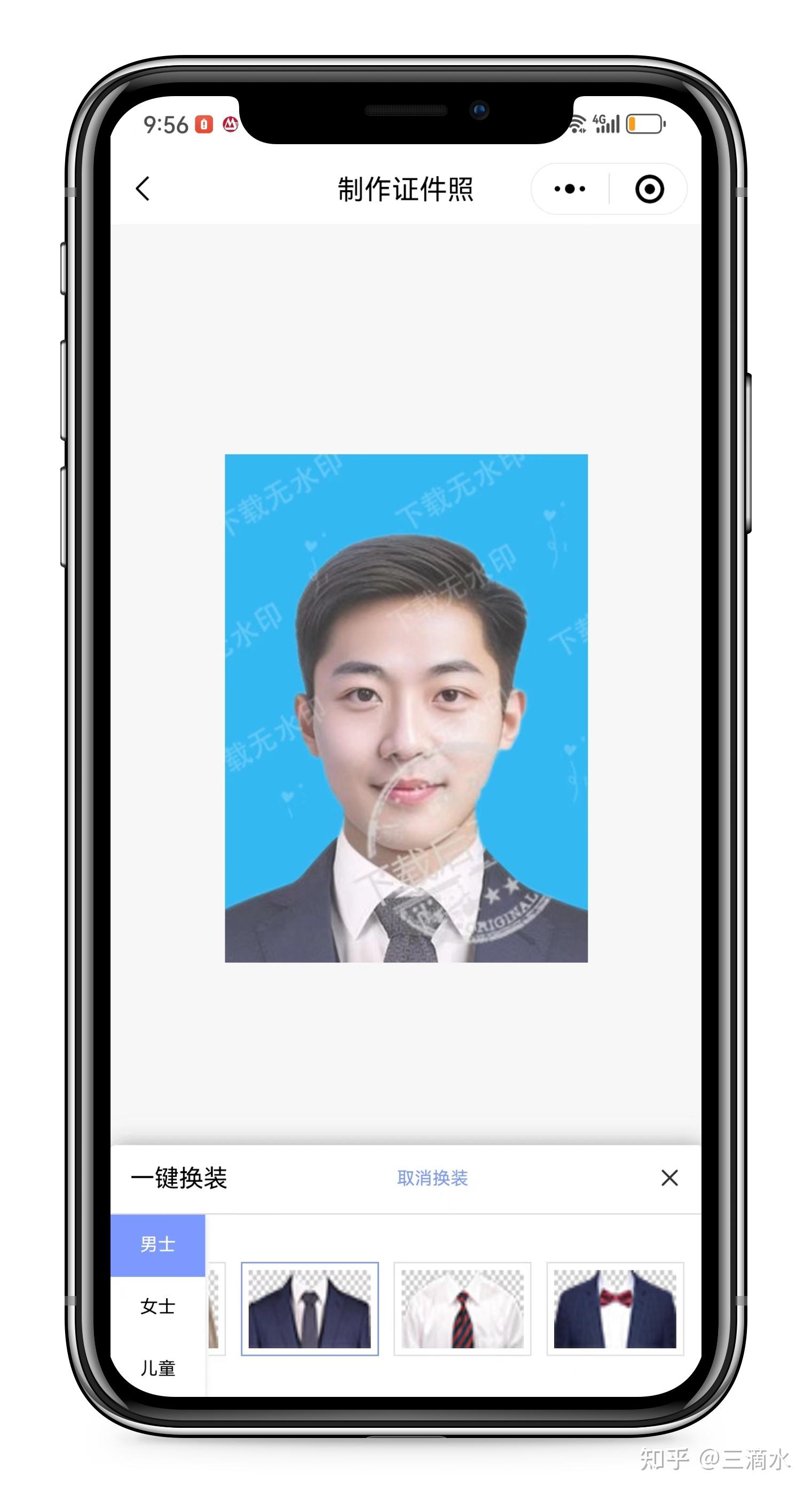 证件照生成免费的小程序推荐一个?