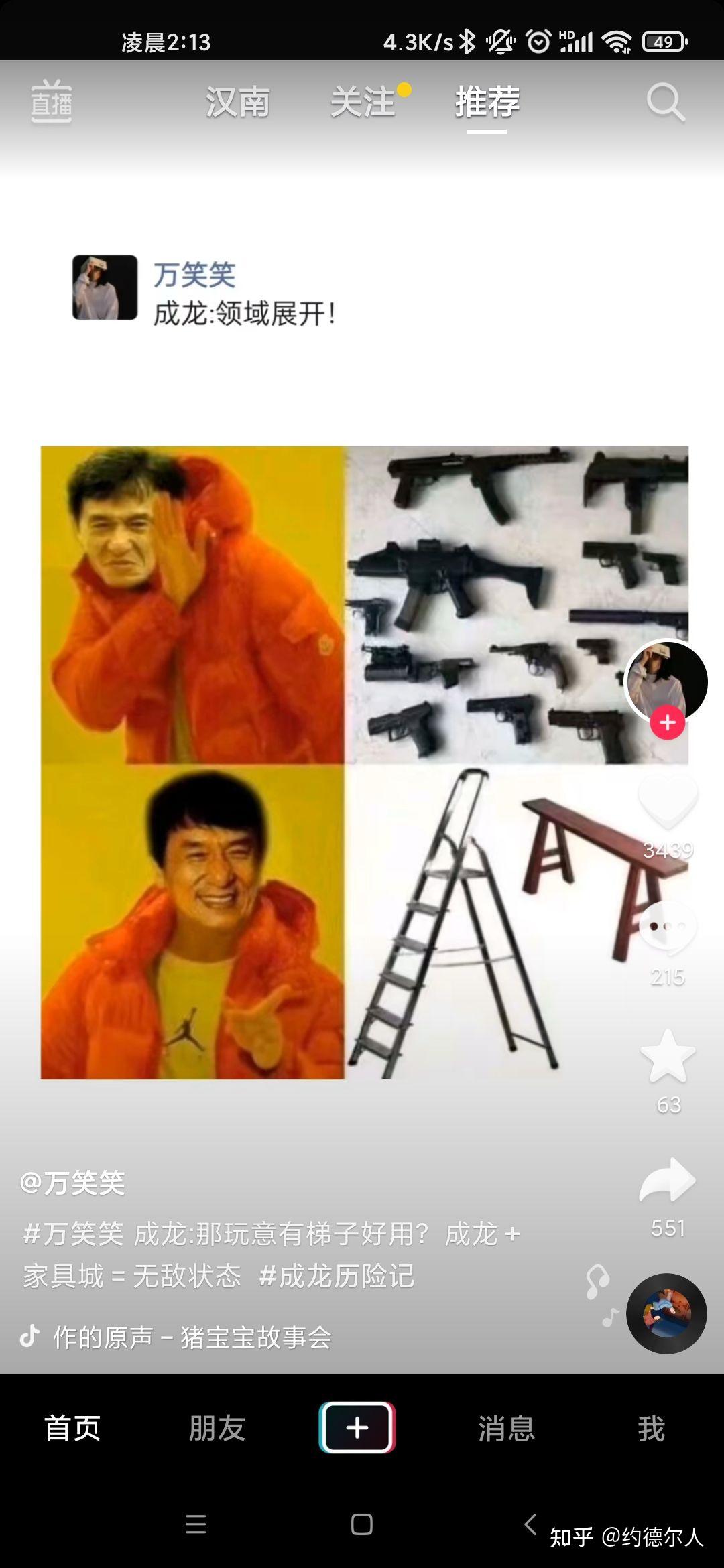 穿橙色马甲的黑人表情包? - 知乎