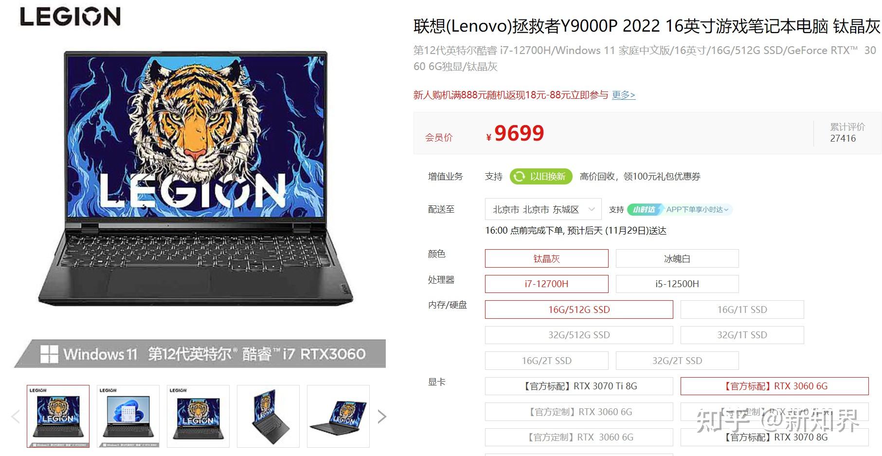 i9-12900H和i7-12700H比较? - 知乎