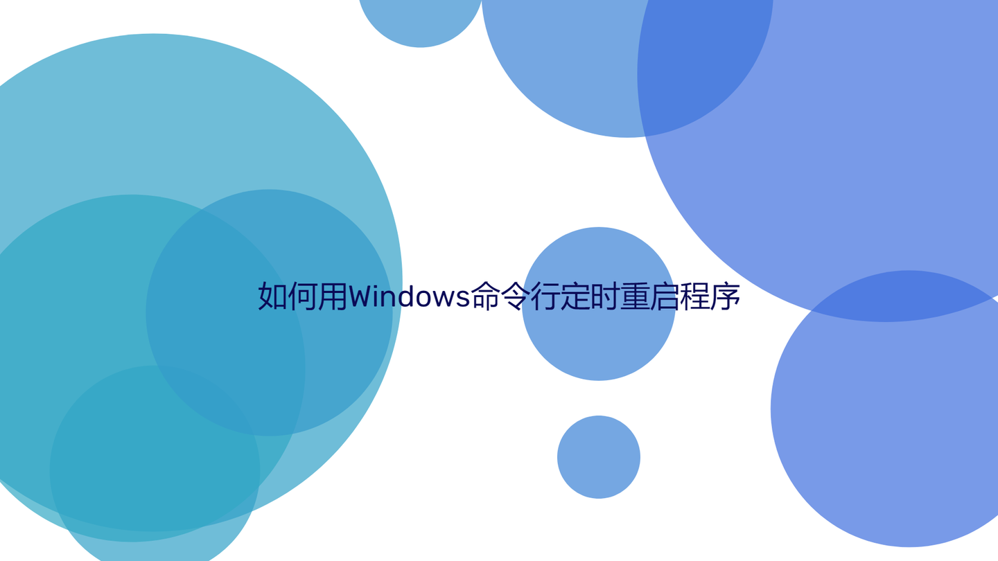  windows 