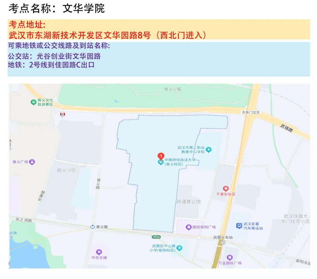 湖北省2025年度省市县乡考试录用公务员笔试温馨提示
