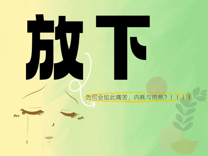【突破】放不下一个人怎么办? - 知乎
