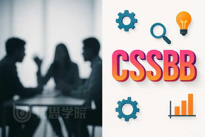 优思学院|六西格玛黑带CSSBB通过率:不只是考试,更是一场认知的重塑
