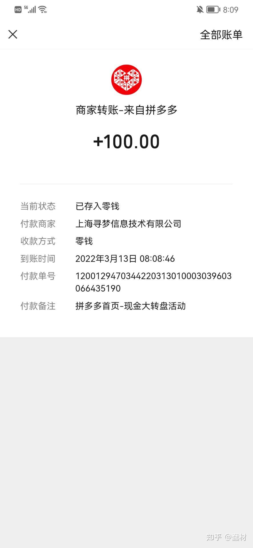 拼多多助力接码是真的吗吗安全吗知乎 拼多多助力接码是真的吗吗安全吗知乎