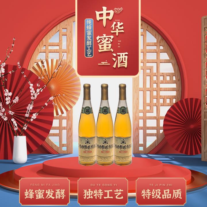 燕陵蜜酒:老字号年货节上的新宠