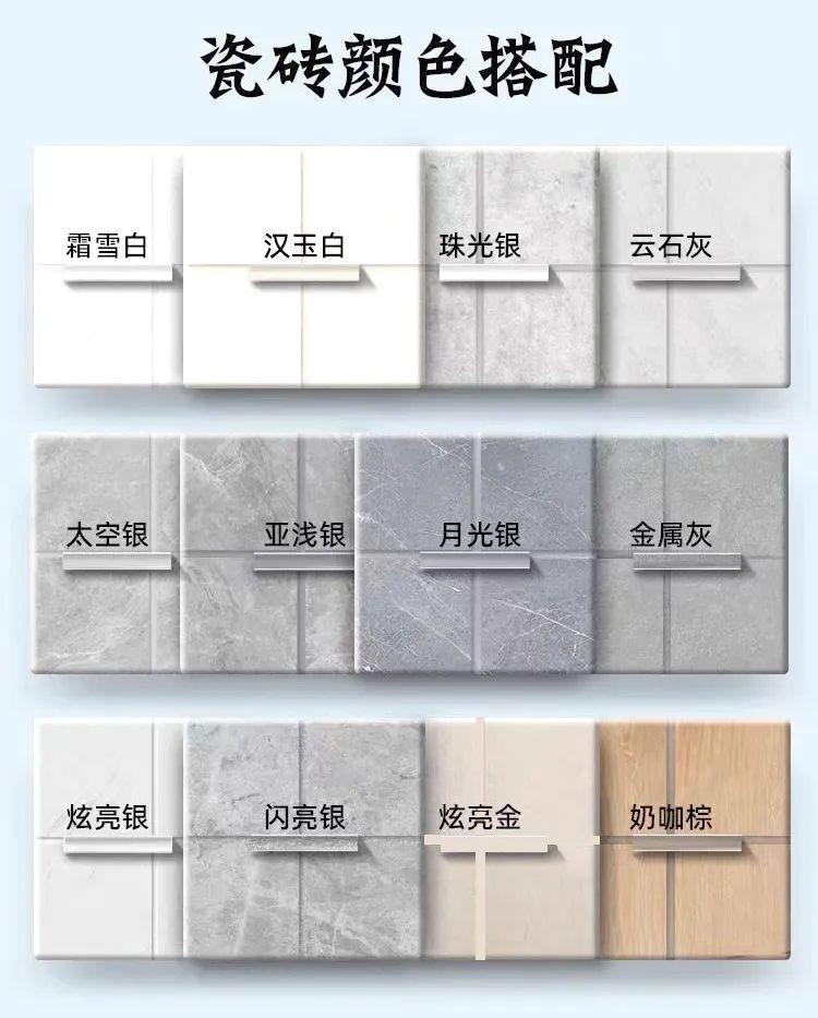 美缝颜色怎么配色才好看?