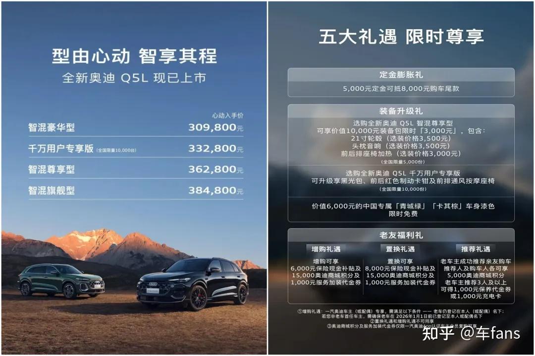 全新奥迪Q5L:竞品既有燃油也有增程,车主说终于和豪华沾边了