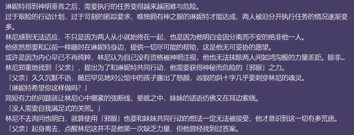 如何评价《原神》仆人「阿蕾奇诺」?