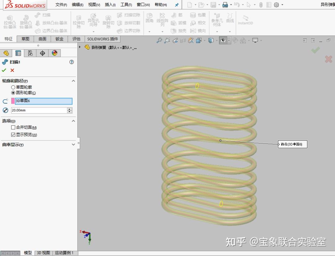 solidworks中弹簧如何绘制? - 知乎