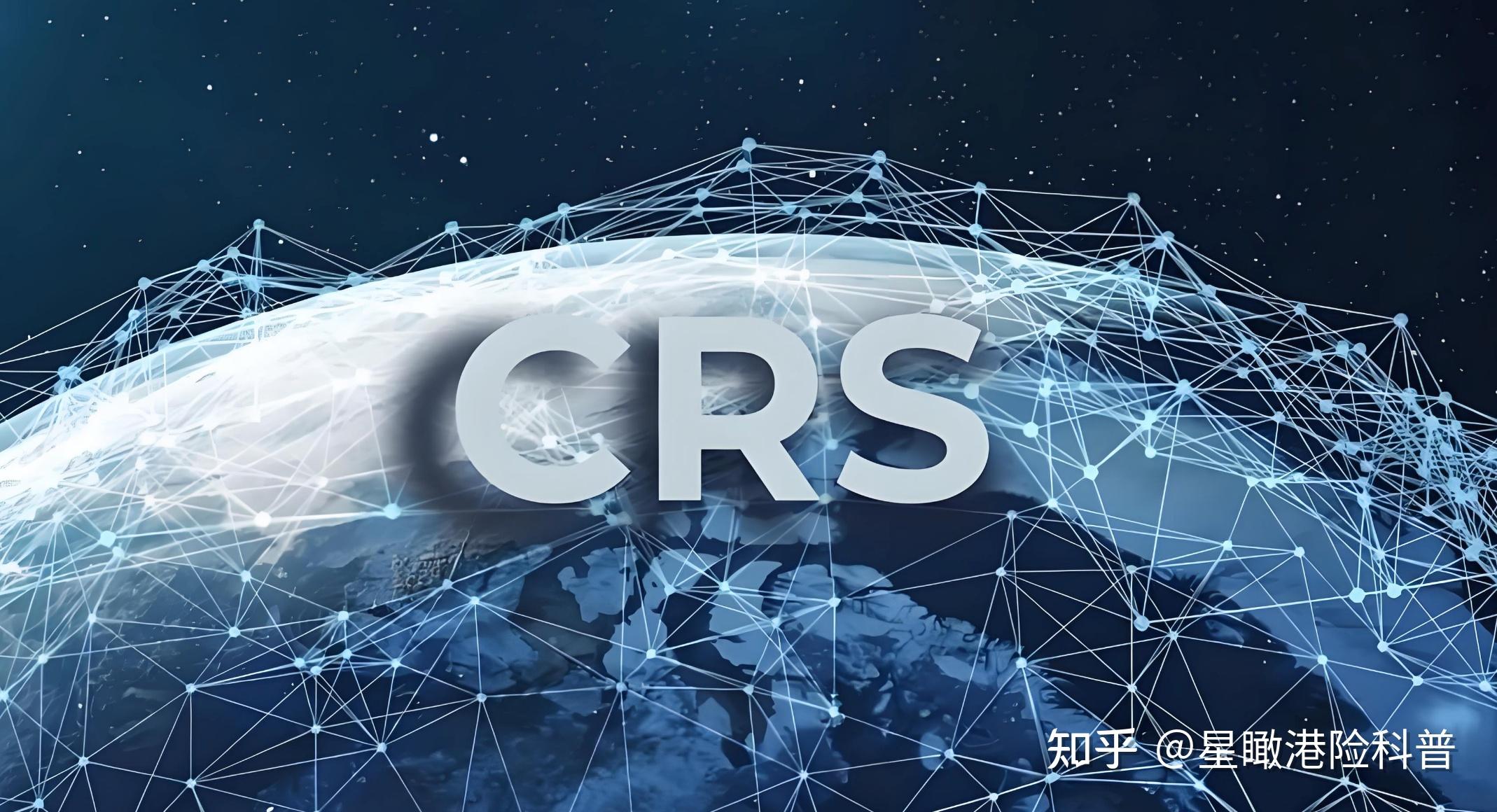 全球查税时代，CRS 到底查谁？ - 知乎