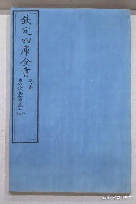 四库全书》那些事- 知乎