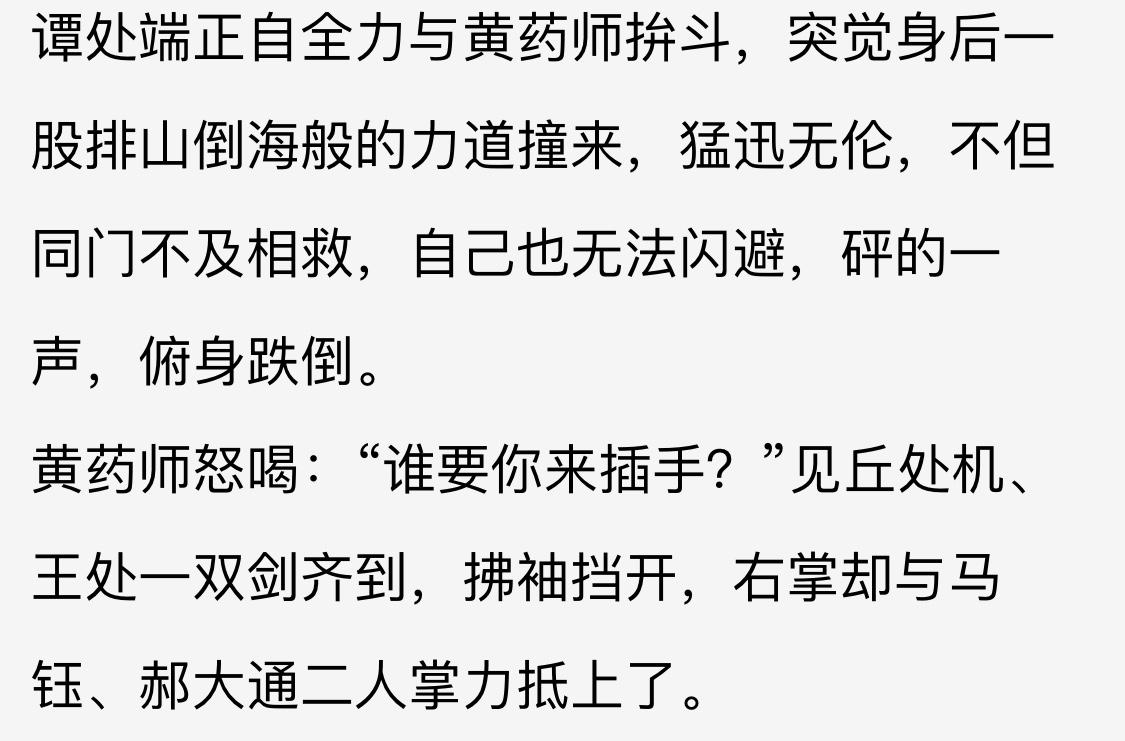 全真七子的天罡北斗阵连裘千仞都打不过