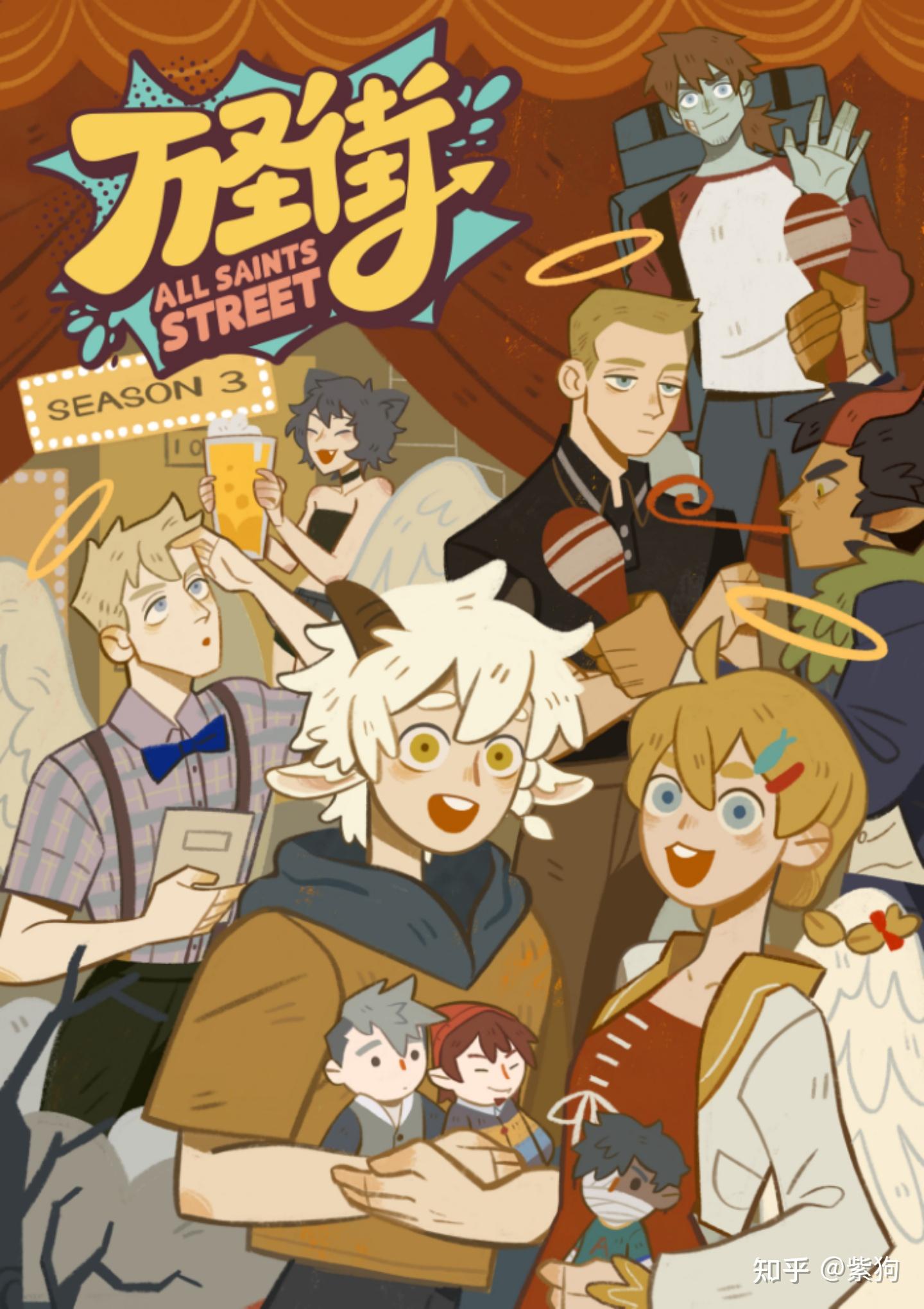 如何评价动画《万圣街》第三季? - 知乎