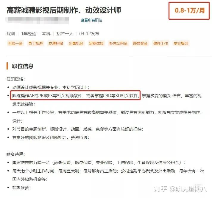 剪辑小白成功逆袭!我是如何通过剪辑副业,月入5000+的?