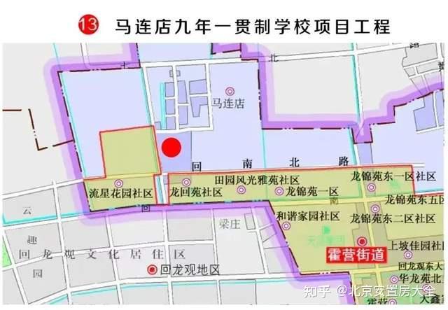 预计2026年9月投用!昌平这里将新建一所九年一贯制学校 - 知乎