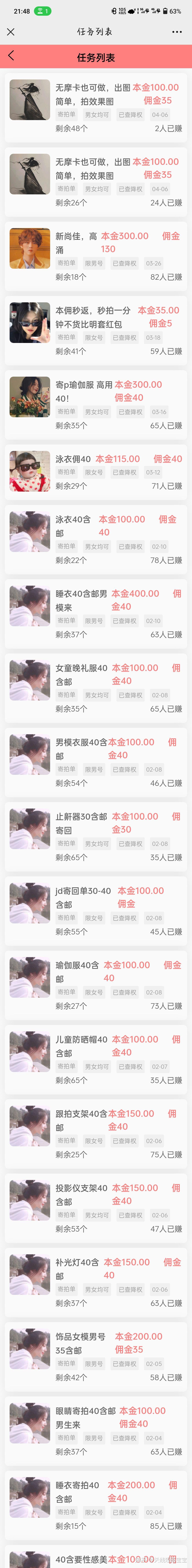 互联网上的寄拍模特都是骗人的吗?正规的渠道从哪里找? - 知乎