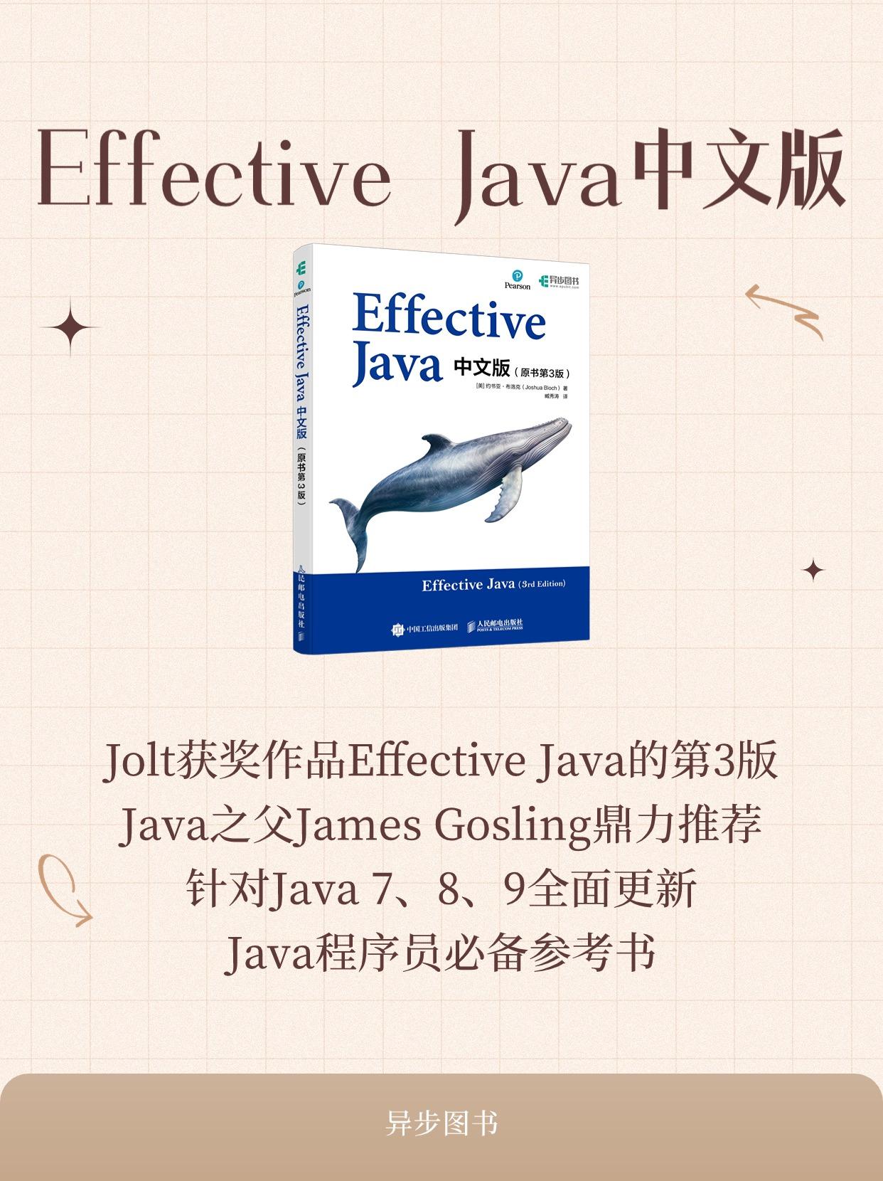 谁给推荐几本java进阶的书籍? - 知乎