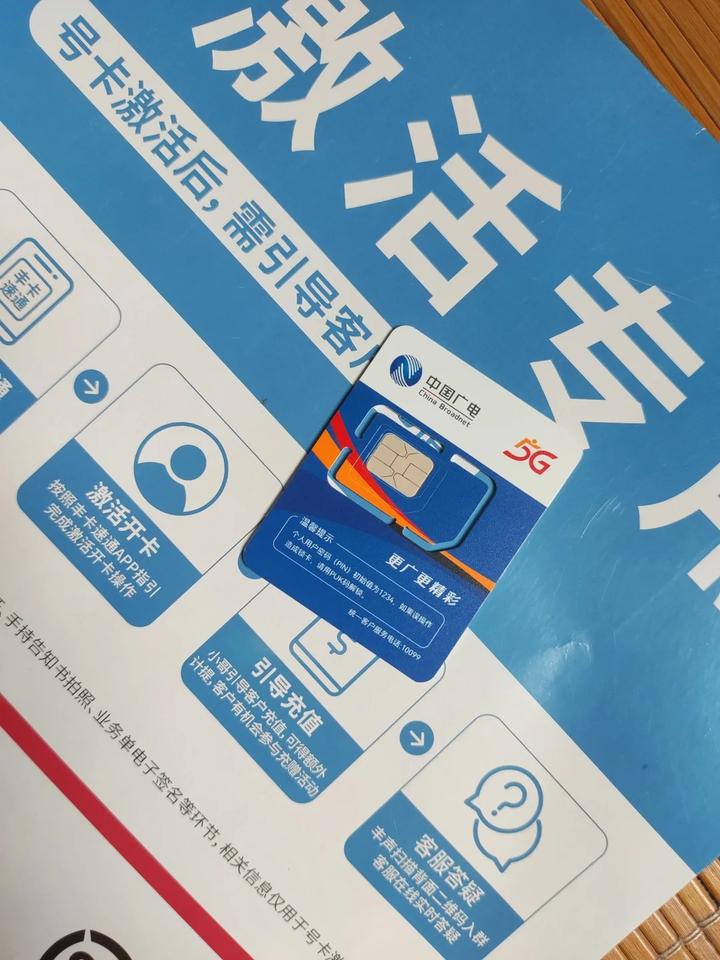 广电流量卡到底怎么样?现在只有广电卡,要不要用这个呢? - 知乎