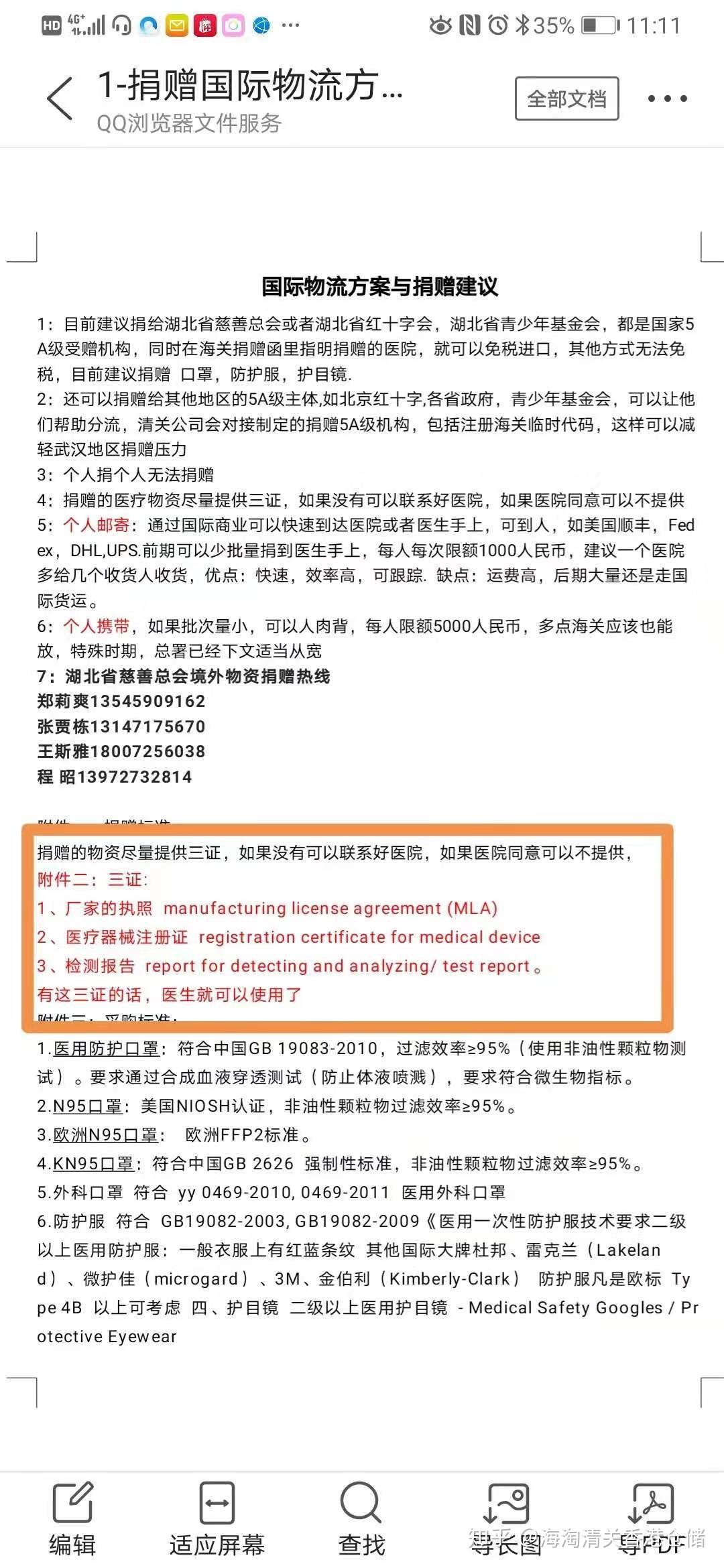 怎么能查海关封没封?打算从国外邮点口罩? - 知乎