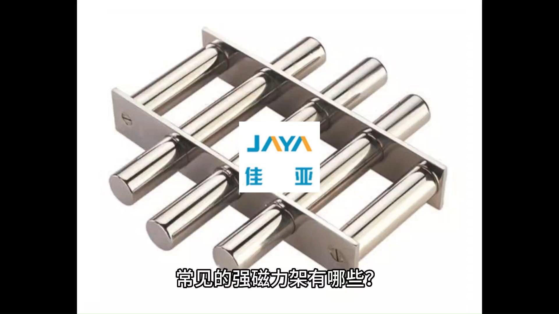 磁力架图片_磁力架图片及代价
（磁力架图片及价格）