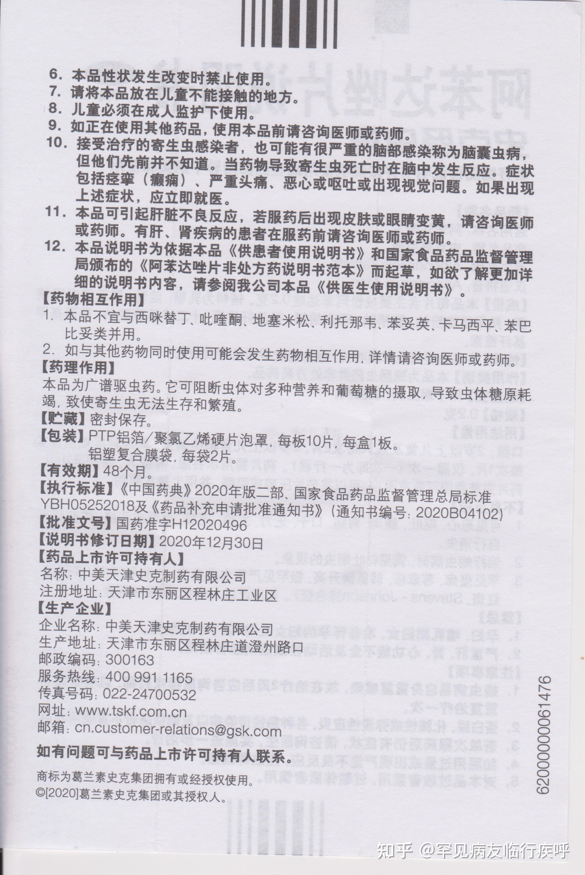 阿苯达唑片可以完全杀死蛔虫吗?