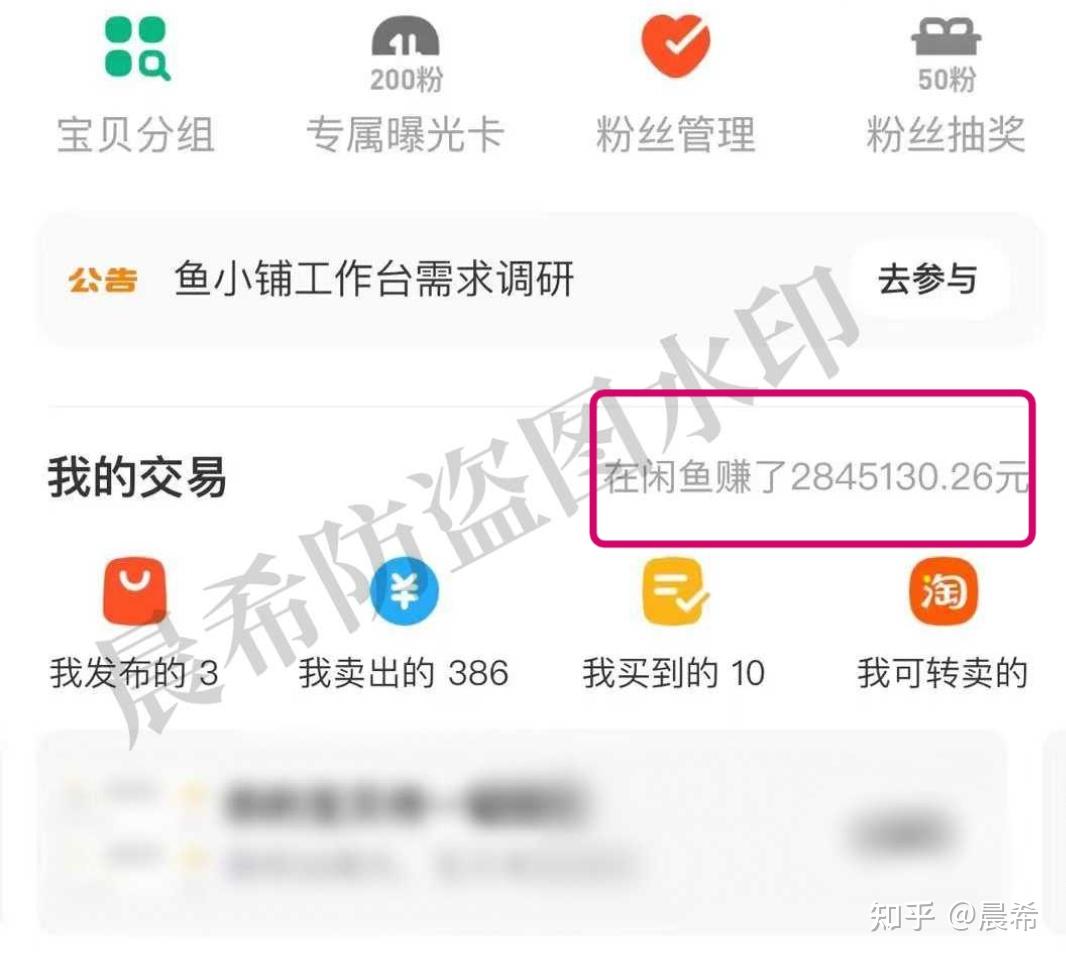 怎么利用闲鱼挣钱(怎么利用闲鱼平台赚钱)