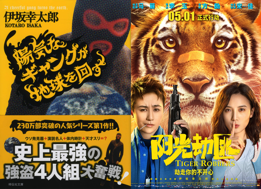 阳光劫匪里的老虎娜娜到底是真实的还是只是个隐喻