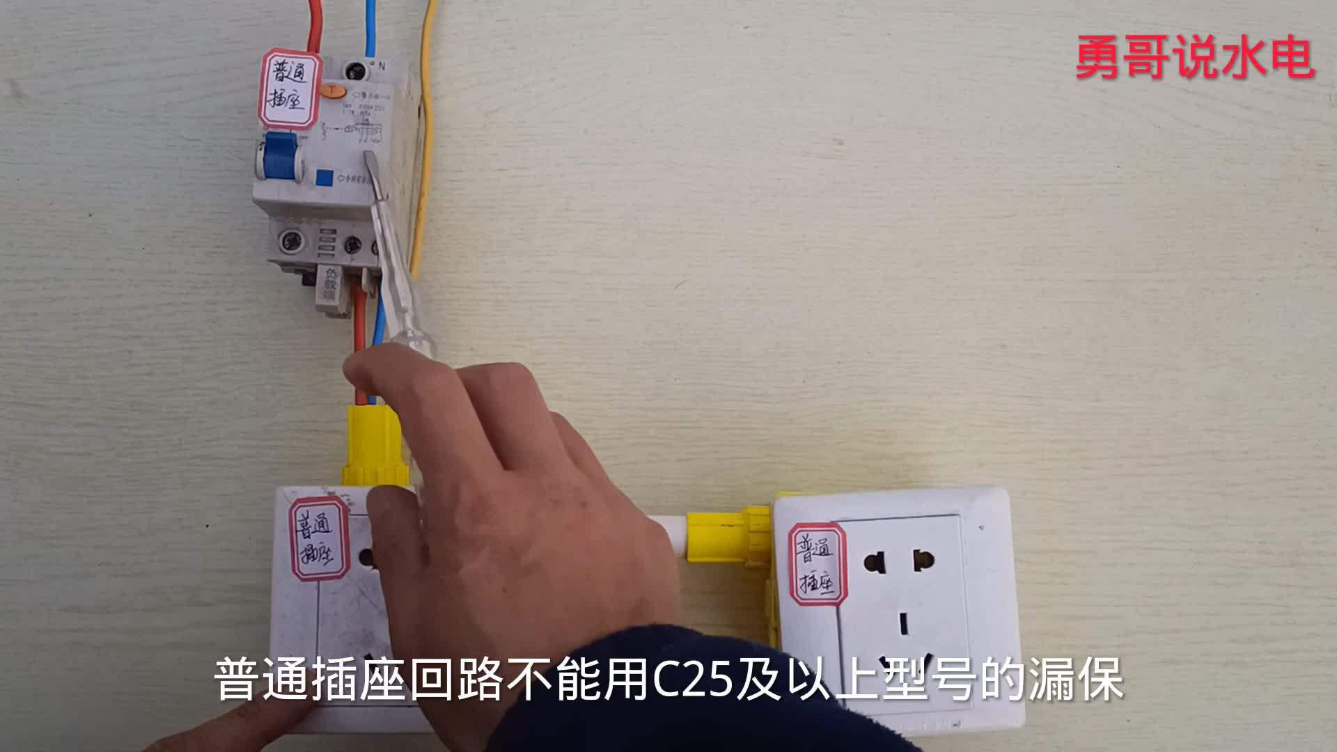 3kw的電器商家只配了10a的漏保插頭能不能接轉接頭插在16a插座上用