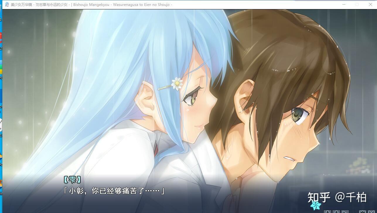 如何评价美少女万华镜2