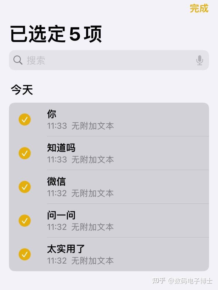 苹果手机怎么删除全部短信快捷方式记录的简单介绍 苹果手机怎么删除全部短信快捷方式记录的简单介绍