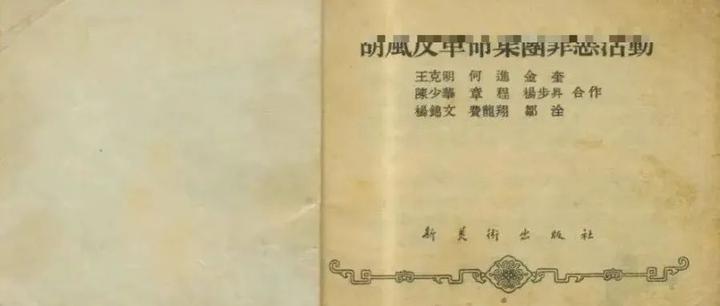 中国现代文艺名人在胡风案中的表现 - 知乎
