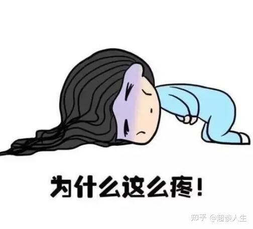 该怎样戒掉自己好了伤疤忘了疼的习惯? - 知乎