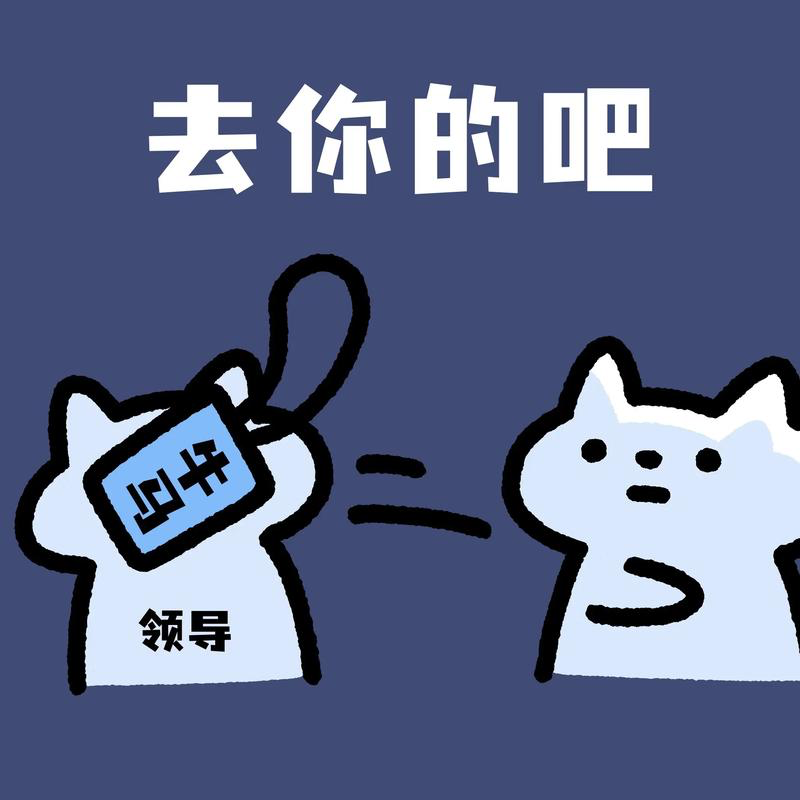 团队成员对涨薪升职毫无需求，如何调动积极性？