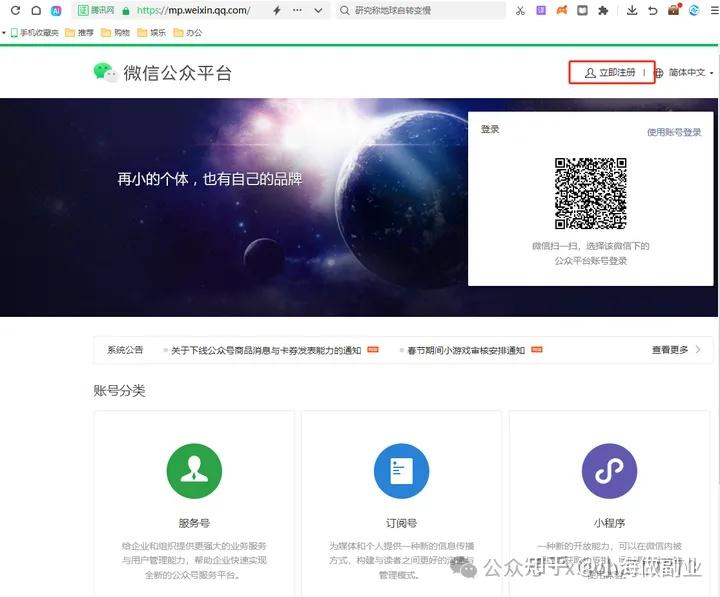 免费临时号码怎么申请注册微信号呢的简单介绍