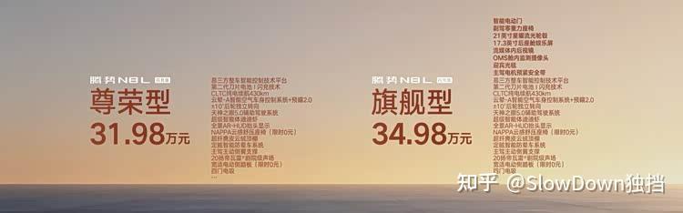 腾势N8L闪充版上市:给中国家庭一台真正没有短板的豪华六座SUV