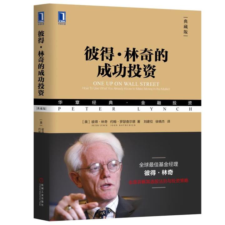 有哪些高分经典的炒股书籍推荐? - 知乎