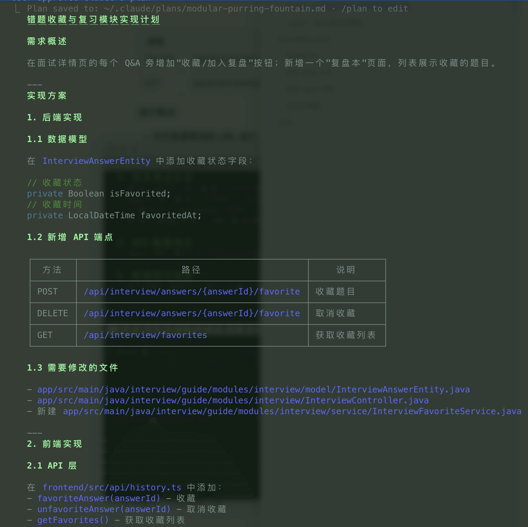 claude code 中接入 minimax m2.