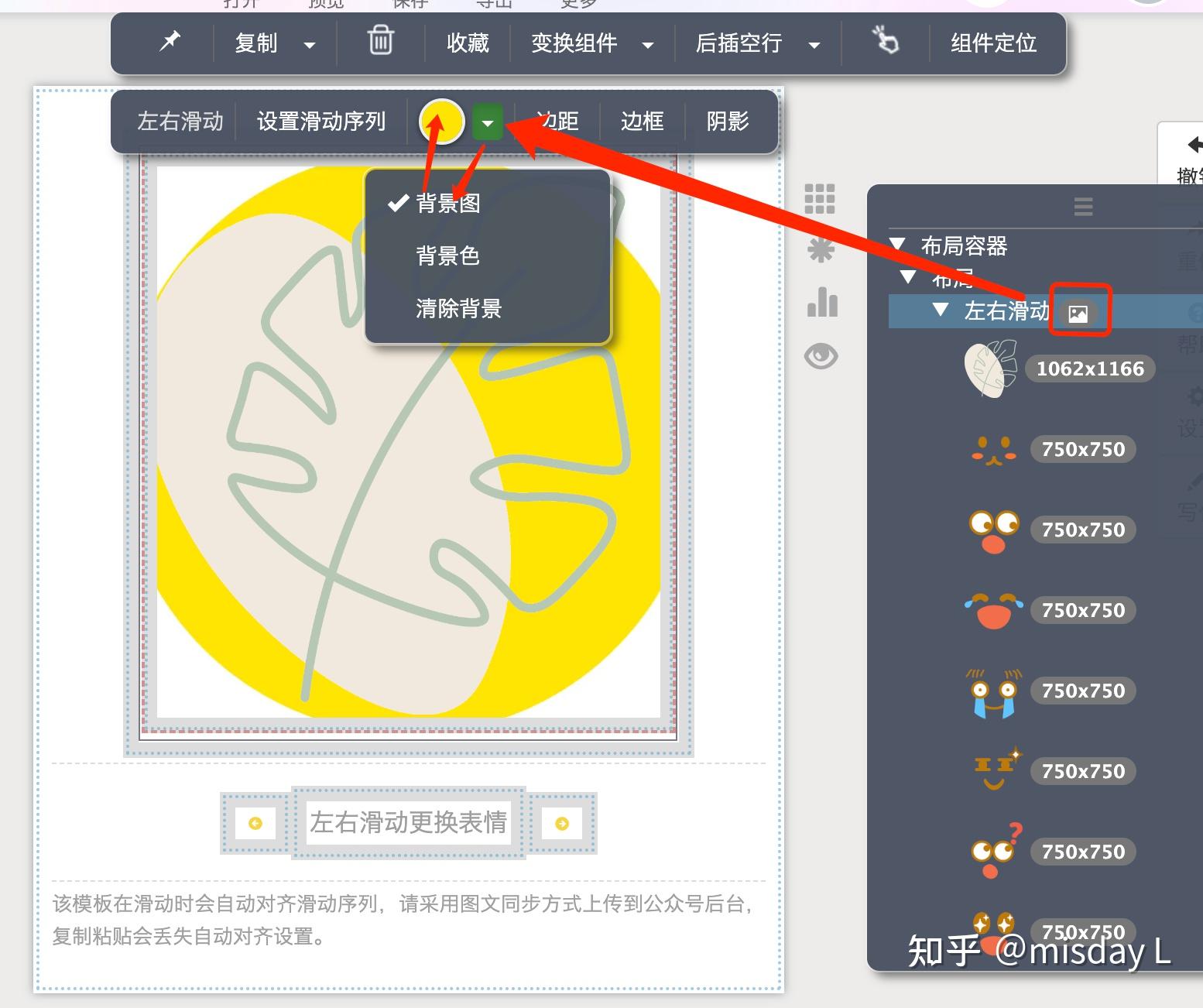 急秀米里面如何操作点击展开后左右滑动图片呢