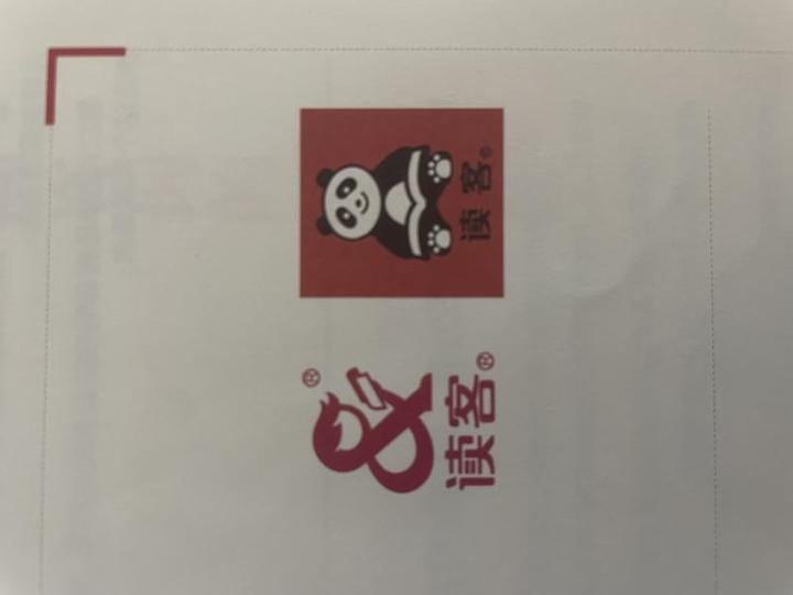 领读华与华方法第513期— 超级符号的理解与应用 华楠&读客logo的演变 - 知乎