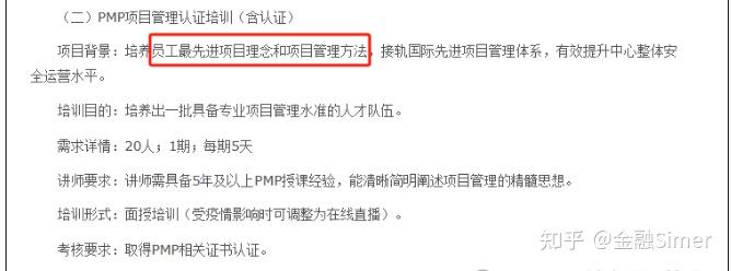 项目经理考哪些证书含金量高一点(项目经理考哪些证书含金量高一点呢)